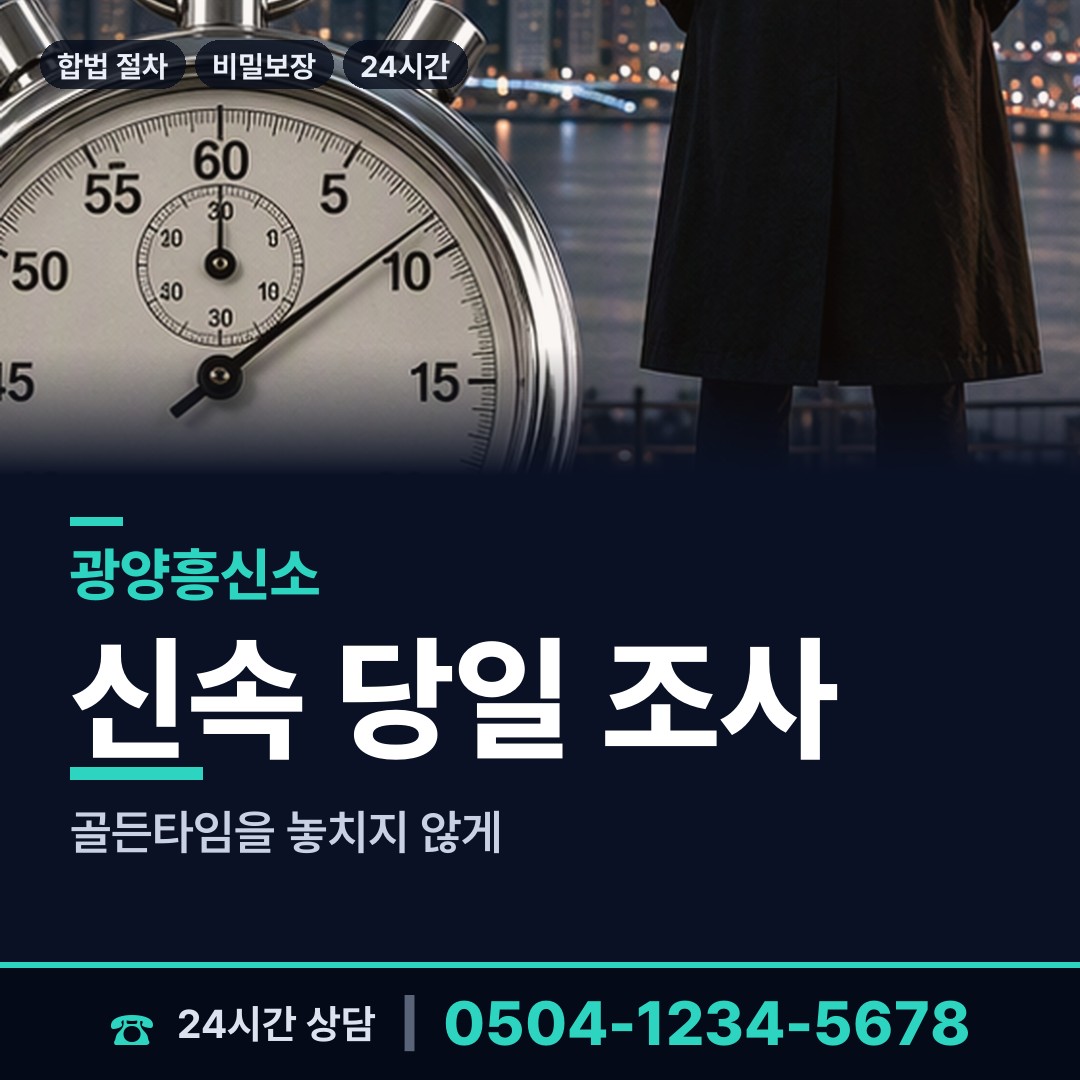 광양 태인동 생모찾기 상담 안내