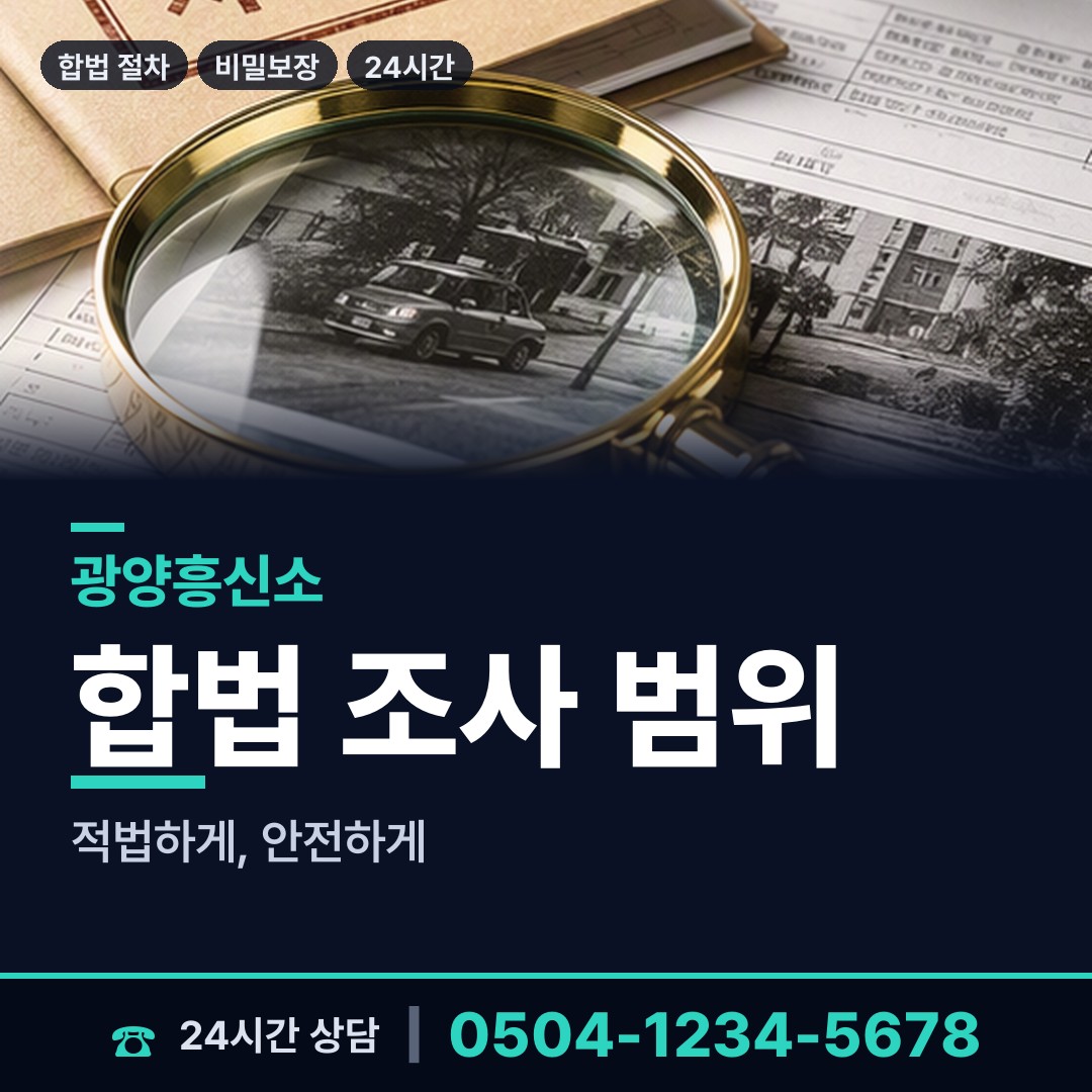 광양 태인동 피해자모임 상담 안내