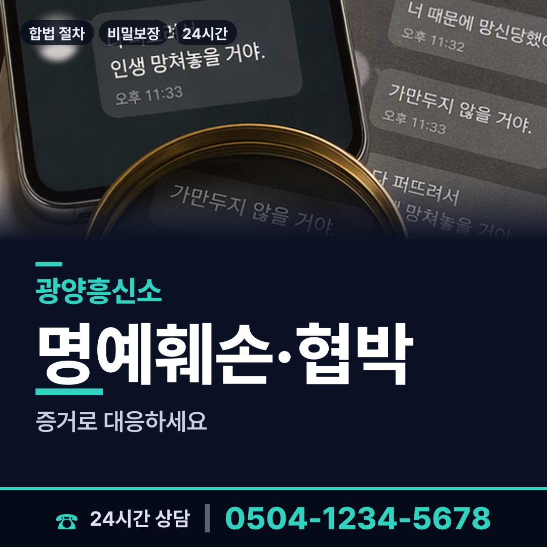 광양 태인동 사설탐정 상담 안내