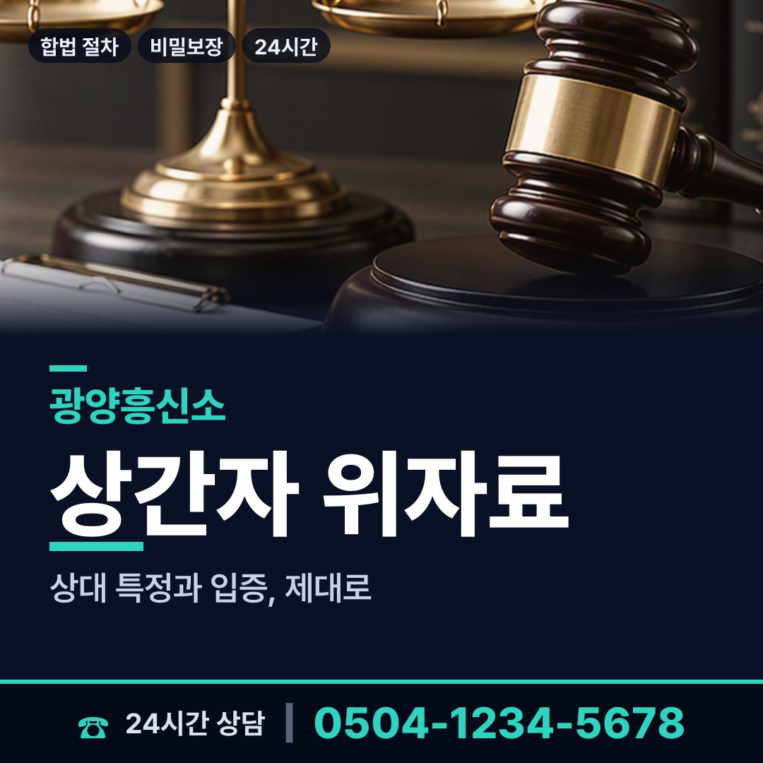 광양 태인동 채무자추적 상담 안내