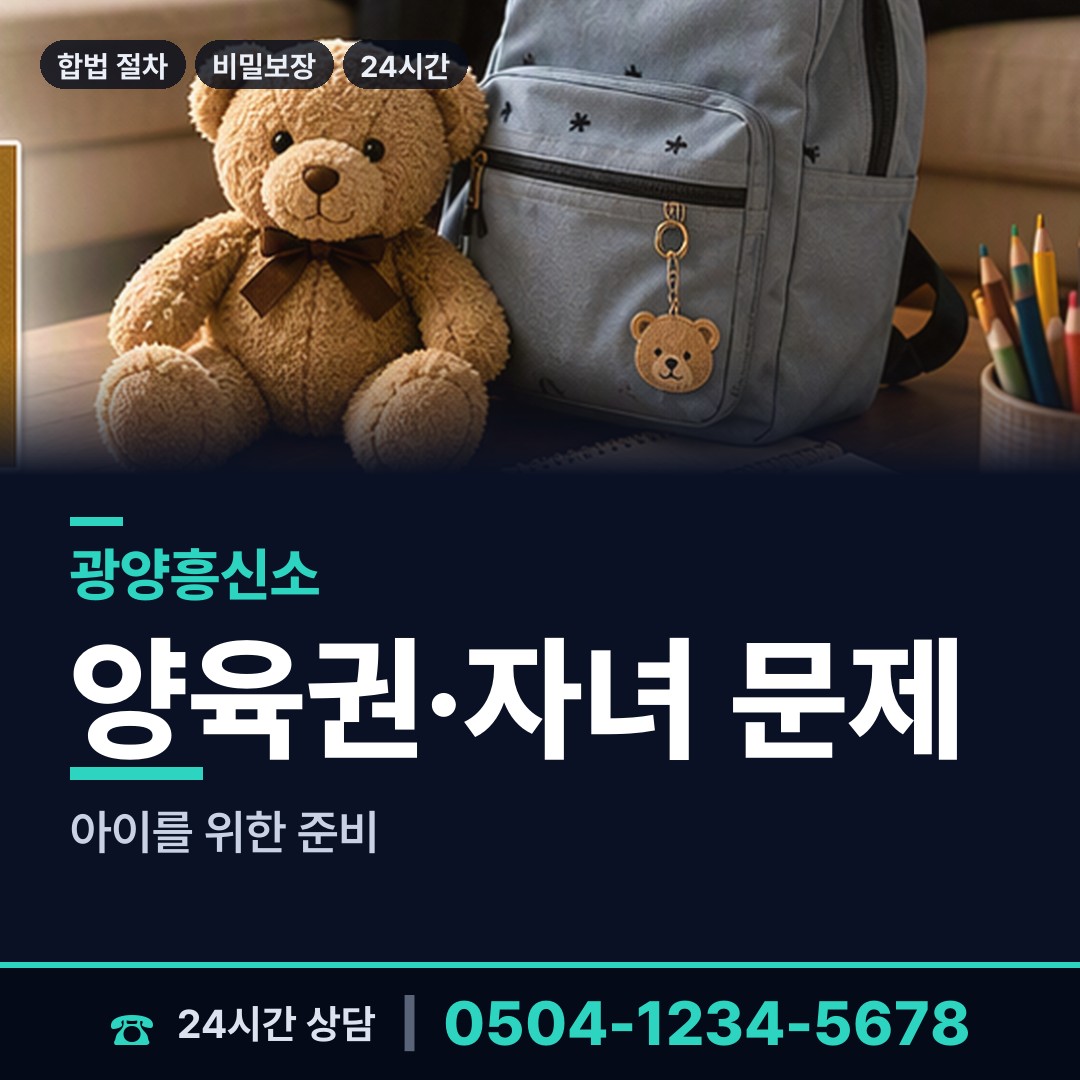 광양 태인동 전세사기조사 상담 안내